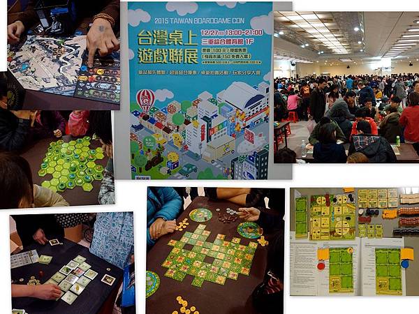 20151227 桌遊.jpg 20151227 桌遊.jpg