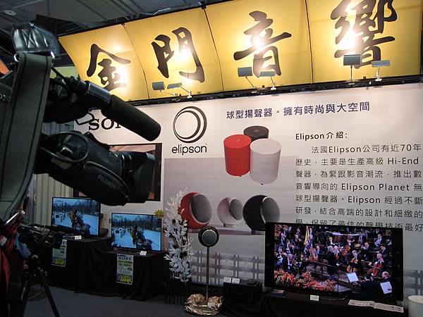 新聞媒體拍攝sony4K電視和elipson音響喇叭的完美影音搭配
