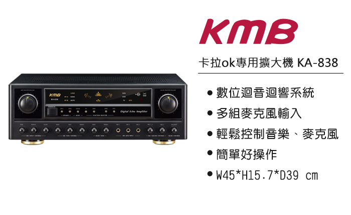 簡-擴大機-KA838.jpg