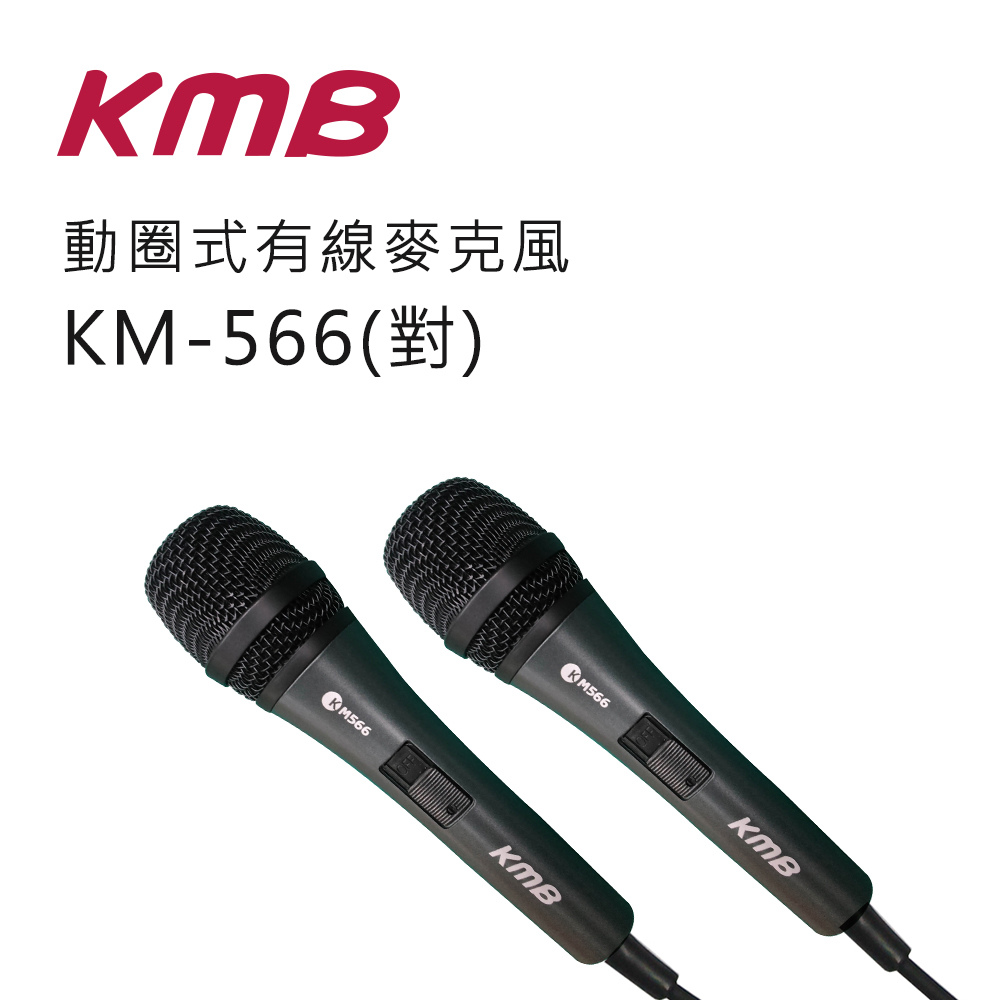 KM-566(對).jpg