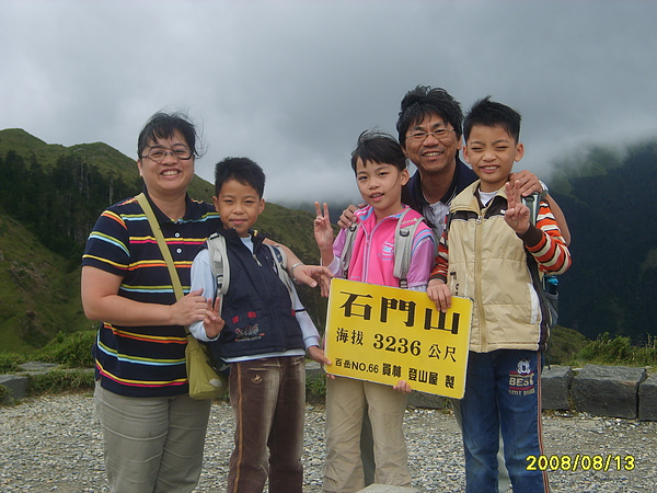 20080813_石門山步道 001.jpg