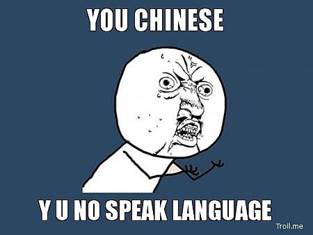 you-chinese-y-u-no-speak-language