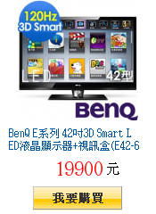 BenQ E系列 42吋3D Smart
        LED液晶顯示器+視訊盒(E42-6500)