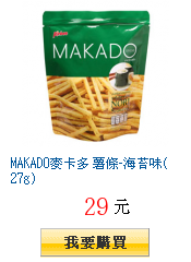 MAKADO麥卡多 薯條-海苔味(27g)