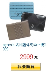 agnes b.名片證件夾均一價2999