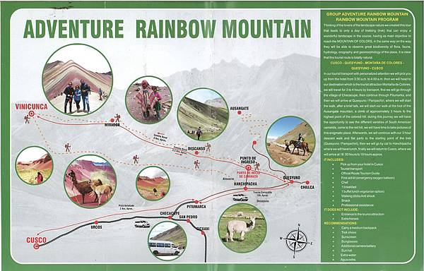 【祕魯】色彩繽紛~彩虹山 Vinicunca