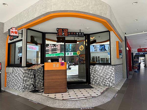 (巨蛋商圈)勁酸爽口~溜溜酸菜魚
