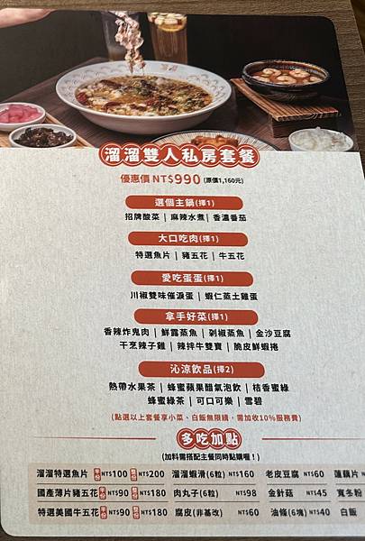 (巨蛋商圈)勁酸爽口~溜溜酸菜魚