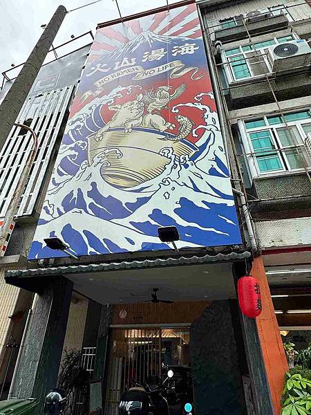 (巨蛋商圈)火山湯海｜沐島咖哩研製所｜老巷子重慶特色小吃~喜