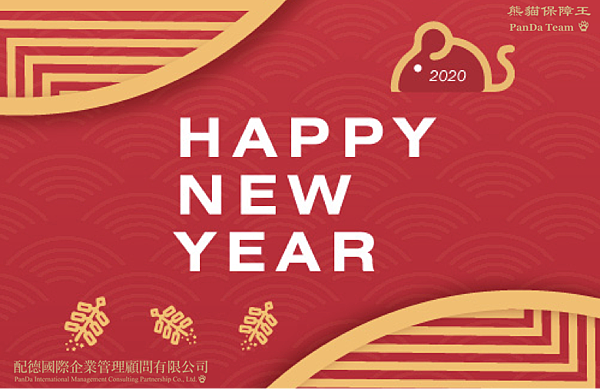 2020newyear-.png