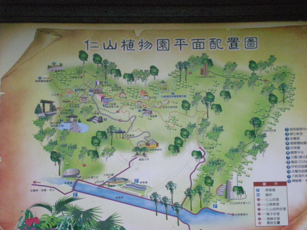 仁山植物園