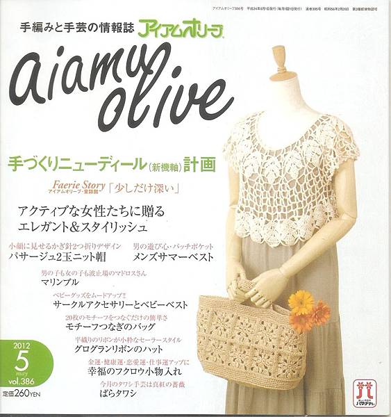 vol.386 aiamu oliue(2012.05)