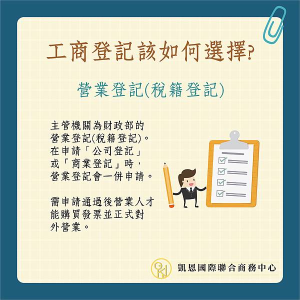 工商登記分別-05.jpg 工商登記分別-05.jpg