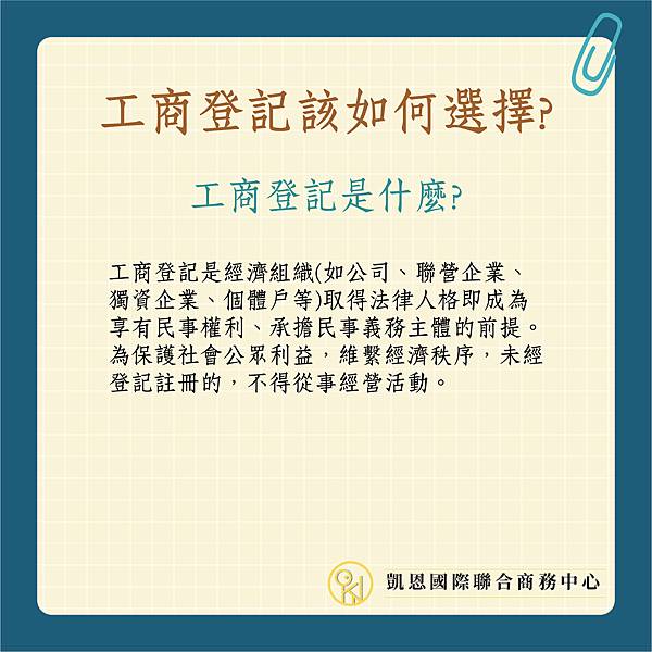 工商登記分別-02.jpg 工商登記分別-02.jpg