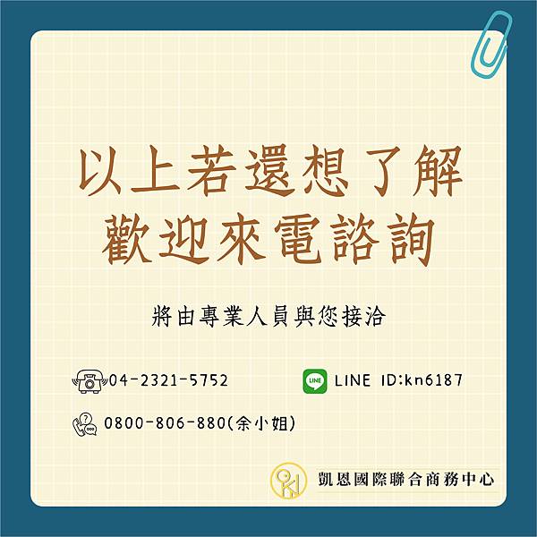 工商登記分別-07.jpg 工商登記分別-07.jpg