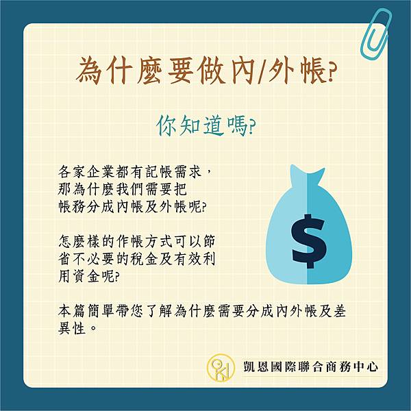 內外帳差異-03.jpg 內外帳差異-03.jpg