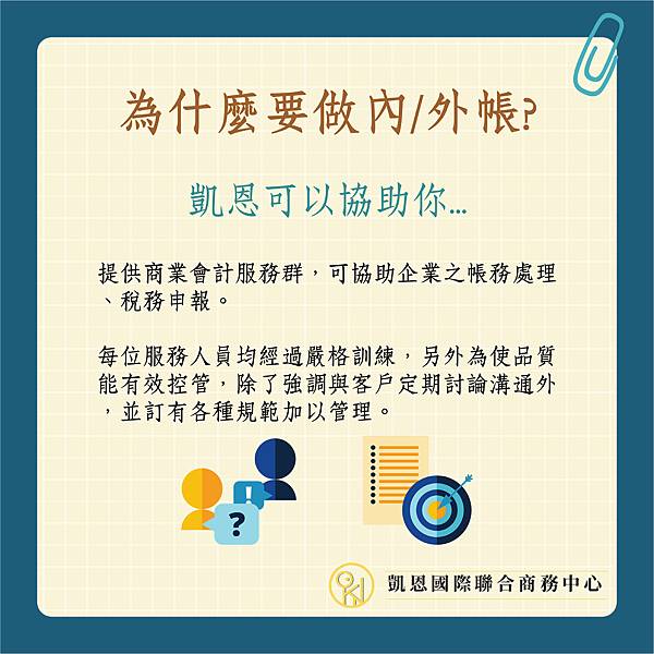 內外帳差異-05.jpg 內外帳差異-05.jpg
