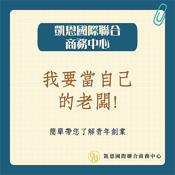青年創業-01.jpg 青年創業-01.jpg
