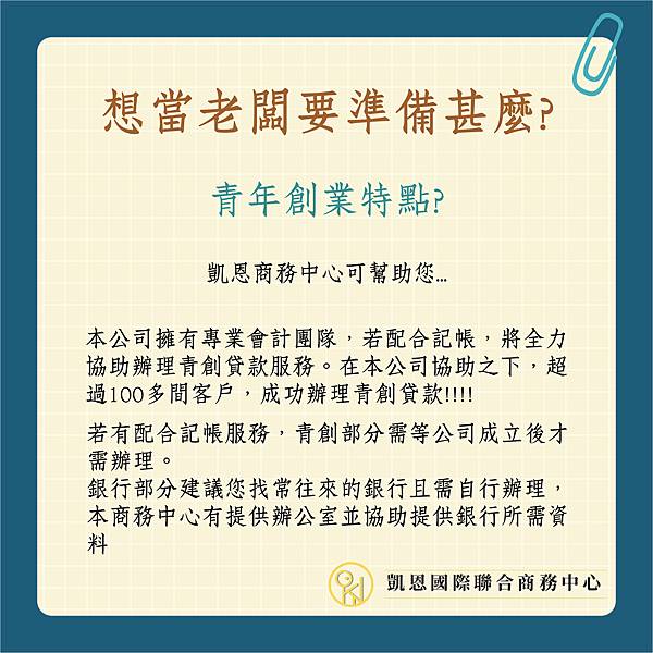 青年創業-08.jpg 青年創業-08.jpg