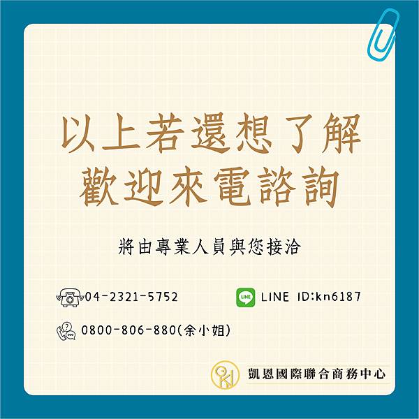 進出口登記-06.jpg 進出口登記-06.jpg