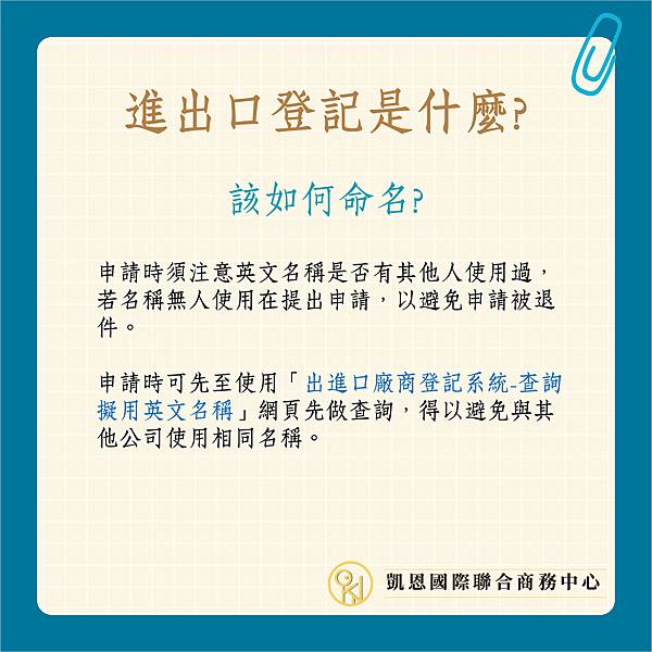 進出口登記-04.jpg 進出口登記-04.jpg
