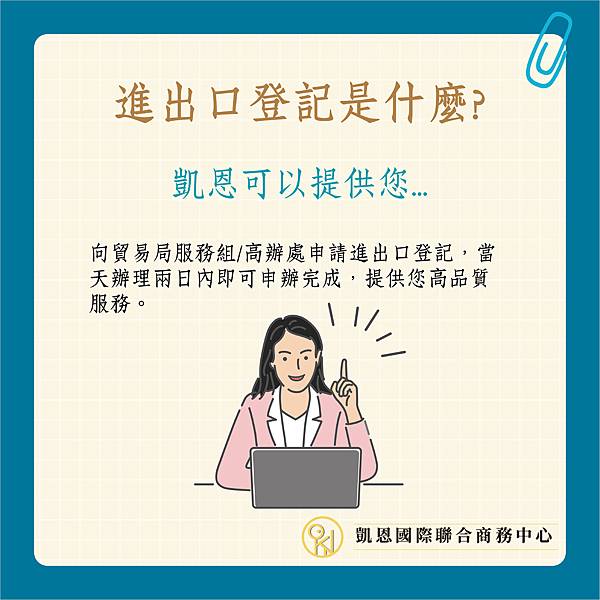 進出口登記-05.jpg 進出口登記-05.jpg