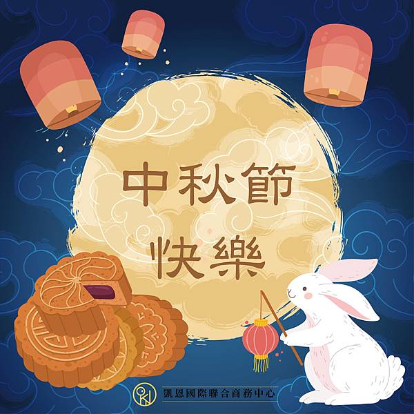 中秋節-01.jpg 中秋節-01.jpg