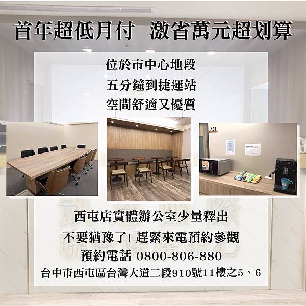 西屯_工作區域 1.jpg 西屯_工作區域 1.jpg