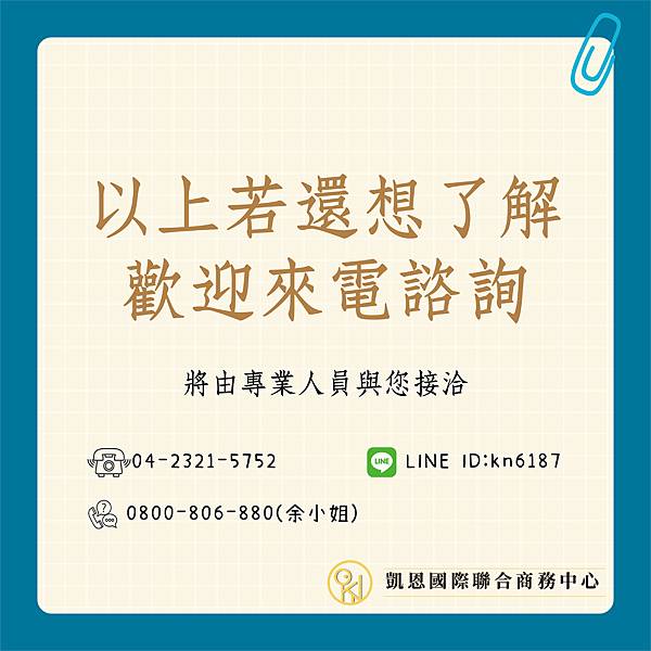暫繳申報-06.jpg 暫繳申報-06.jpg