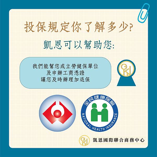 投保-06.jpg 投保-06.jpg