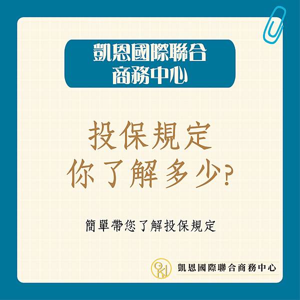 投保-01-01.jpg 投保-01-01.jpg