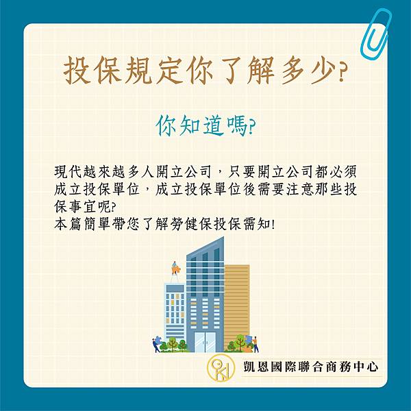 投保-02.jpg 投保-02.jpg