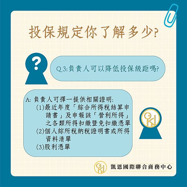 投保-05.jpg 投保-05.jpg