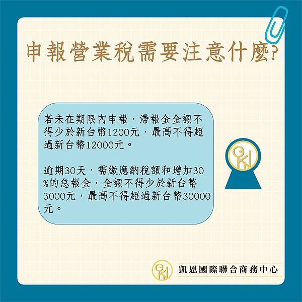 營業稅申報-06.jpg 營業稅申報-06.jpg