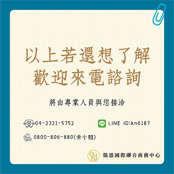 營業稅申報-08.jpg 營業稅申報-08.jpg