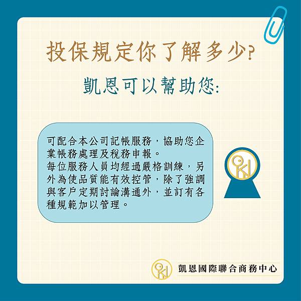 營業稅申報-07.jpg 營業稅申報-07.jpg