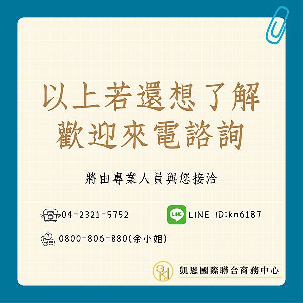 營業人開立銷售憑證時限表-01-06.jpg 營業人開立銷售憑證時限表-01-06.jpg