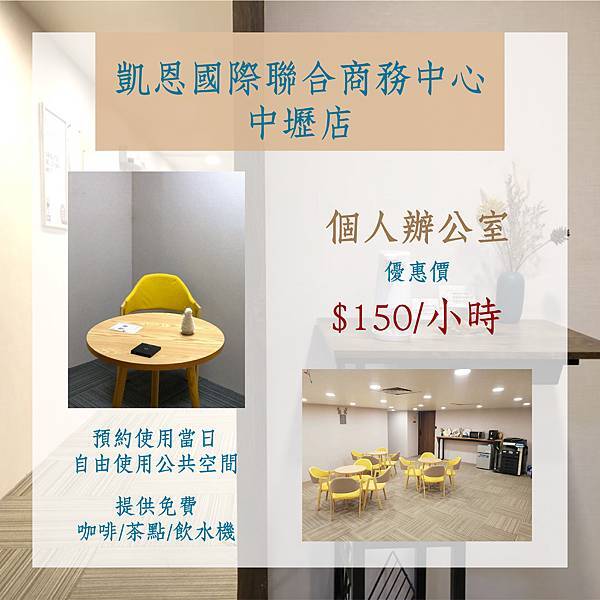 中壢店包廂出租_工作區域 1.jpg 中壢店包廂出租_工作區域 1.jpg