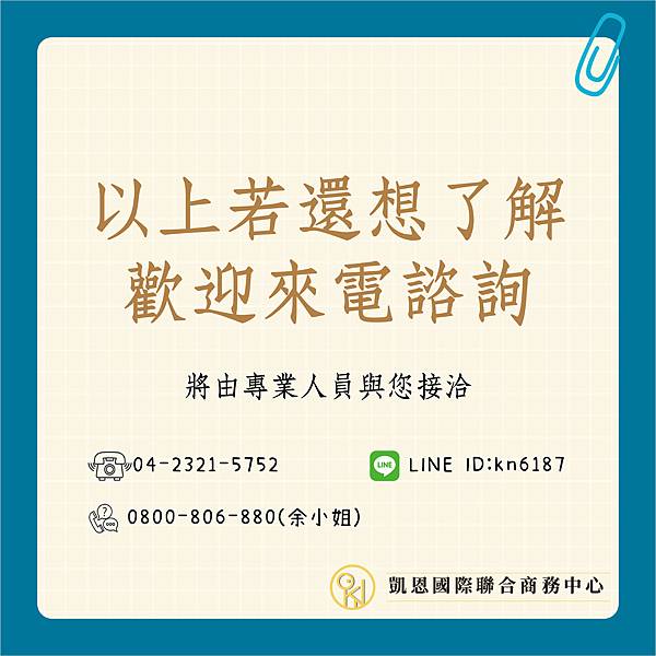 如何開立統一發票-08-08.jpg 如何開立統一發票-08-08.jpg