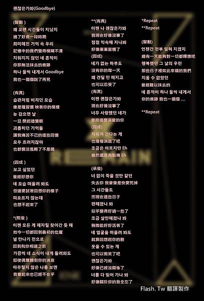 【REMAIN】05-괜찮은가봐(Goodbye).jpg 【REMAIN】05-괜찮은가봐(Goodbye).jpg