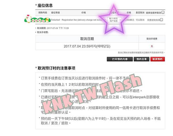 相片 2017-7-4 下午8 31 22.jpg 相片 2017-7-4 下午8 31 22.jpg