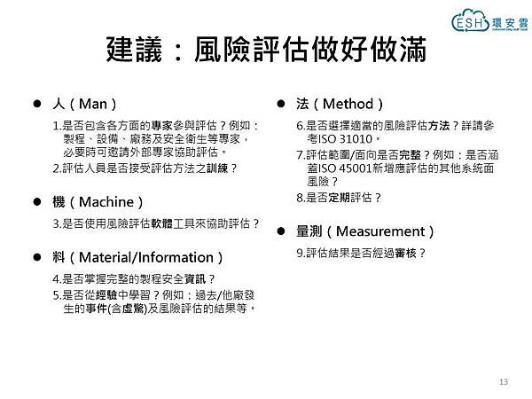 投影片13.JPG