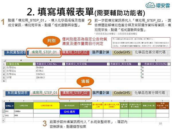 投影片10.JPG