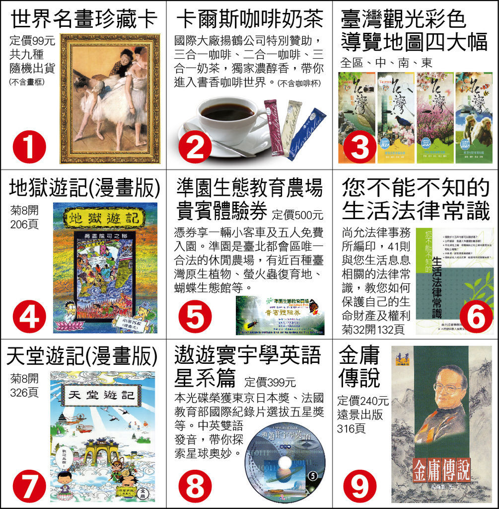 贈書活動 送您價值超過2350元的10種好書 再送超值禮物 知識關懷協會 痞客邦