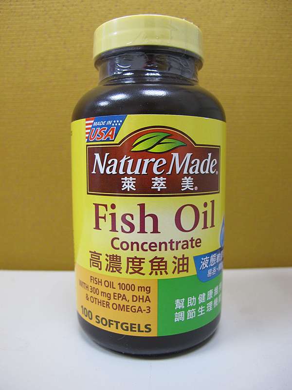 萊萃美 Nature Made 健康深海魚油seal Oil Capsule 誰比我真實 痞客邦