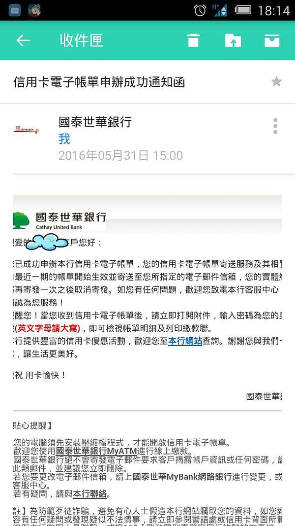 國泰世華好市多聯名卡核卡經過申請進度 誰比我真實 痞客邦