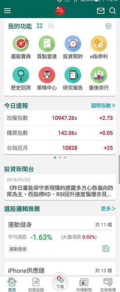 WeChat 圖片_20190724133140 WeChat 圖片_20190724133140
