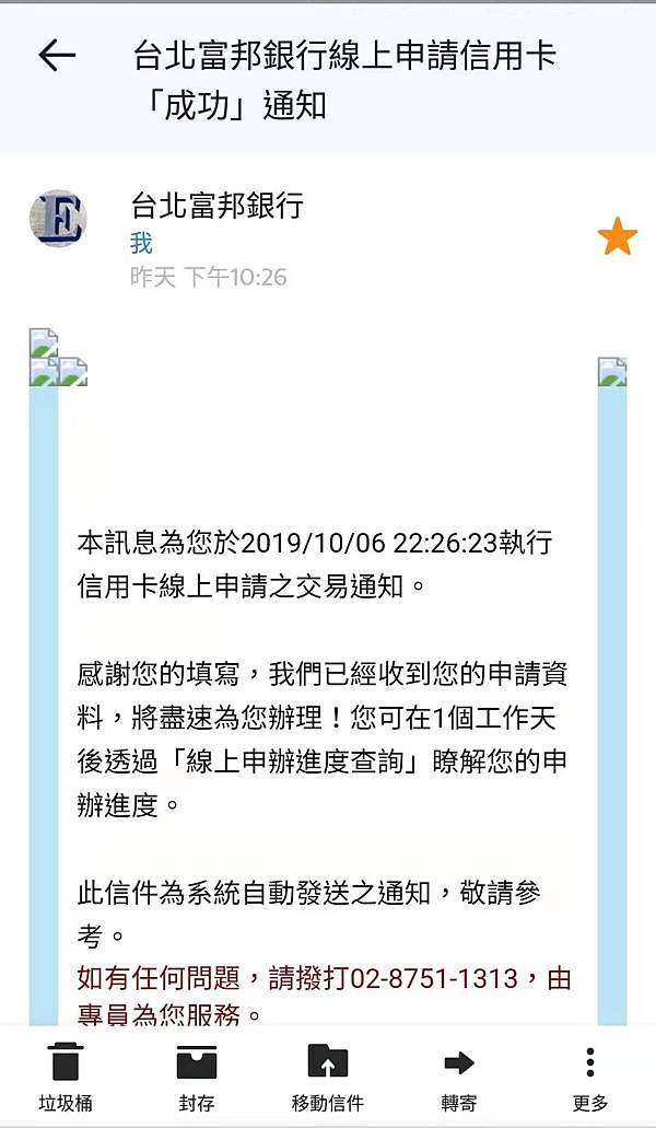 富邦j卡omiyage申請進度環保綠點 誰比我真實 痞客邦