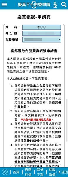 富邦擬真平台 誰比我真實 痞客邦