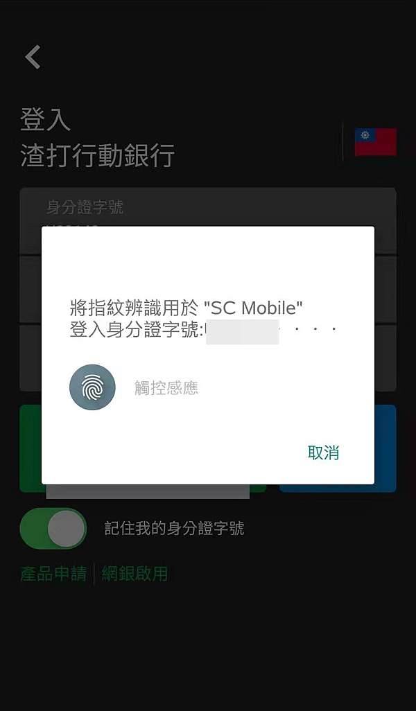 渣打現金回饋御璽卡紅利點數兌換 誰比我真實 痞客邦